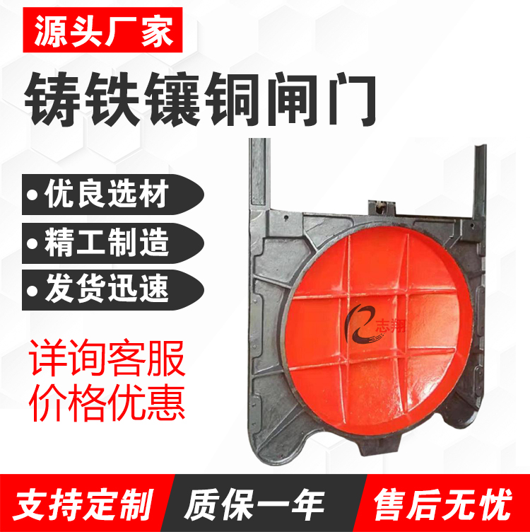 鑄鐵閘門 鑄鐵閘門